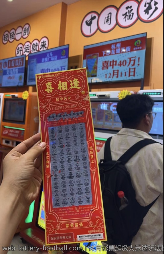 体育彩票超级大乐透玩法技巧大揭秘