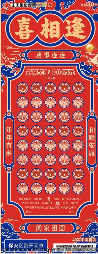 中国体育彩票的法律法规与合规性