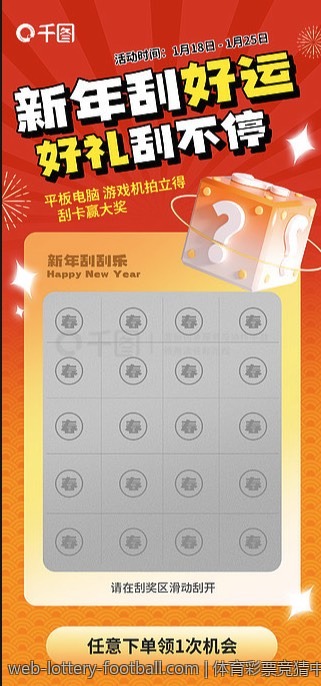体育彩票竞猜中的热门游戏