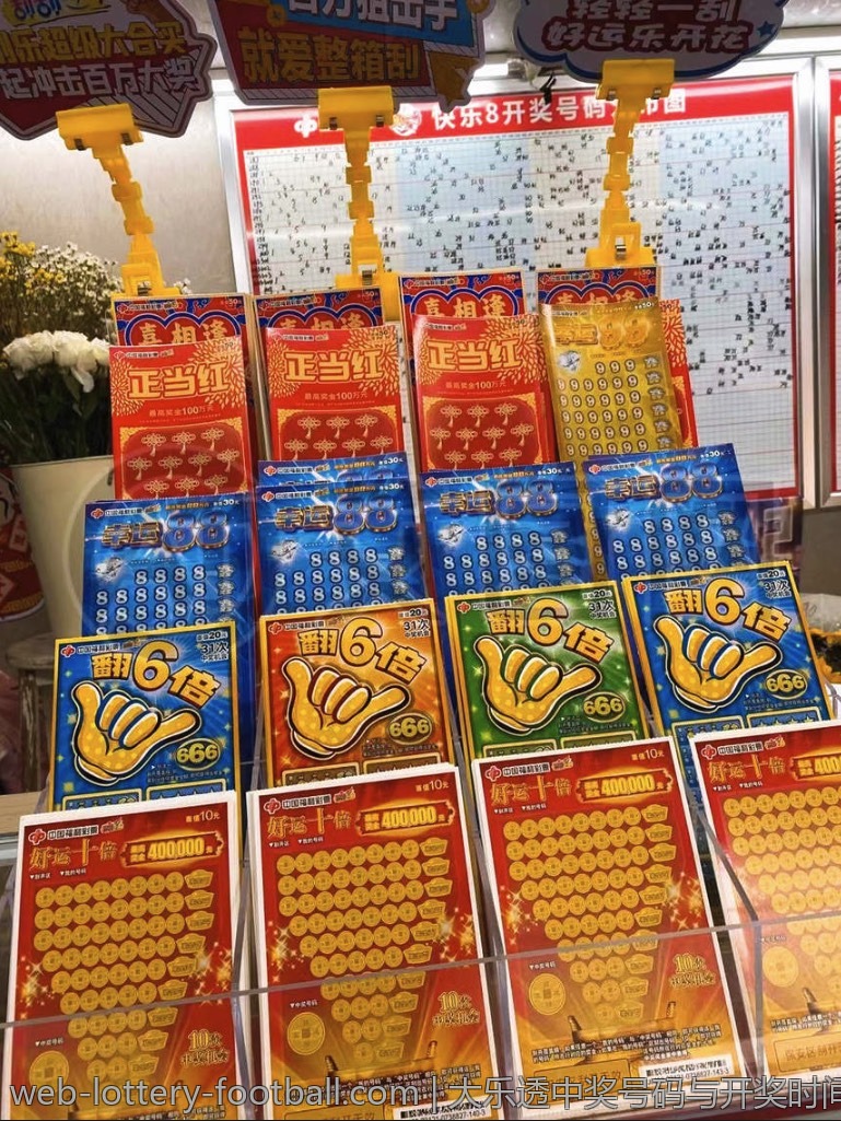 大乐透中奖号码与开奖时间的便捷查询