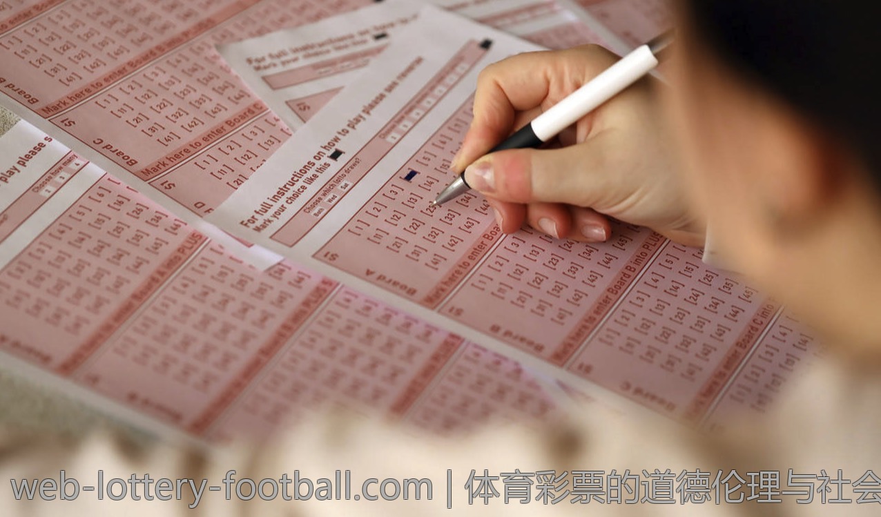 体育彩票的道德伦理与社会影响因素