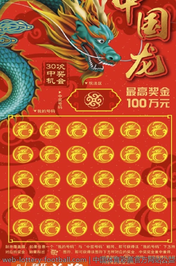 中国体育彩票官方网站公益事业支持