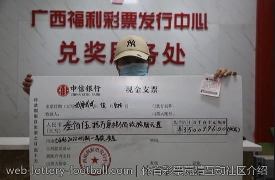 体育彩票竞猜互动社区介绍