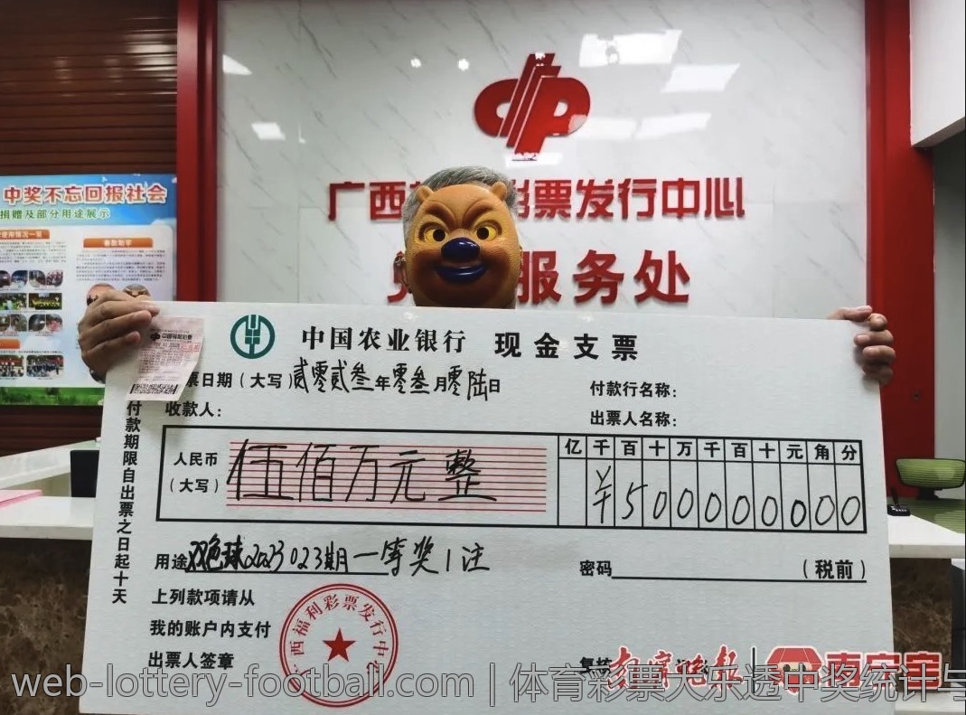 中国体育彩票的大奖背后秘密