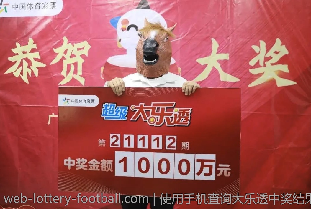使用手机查询大乐透中奖结果的便捷方法
