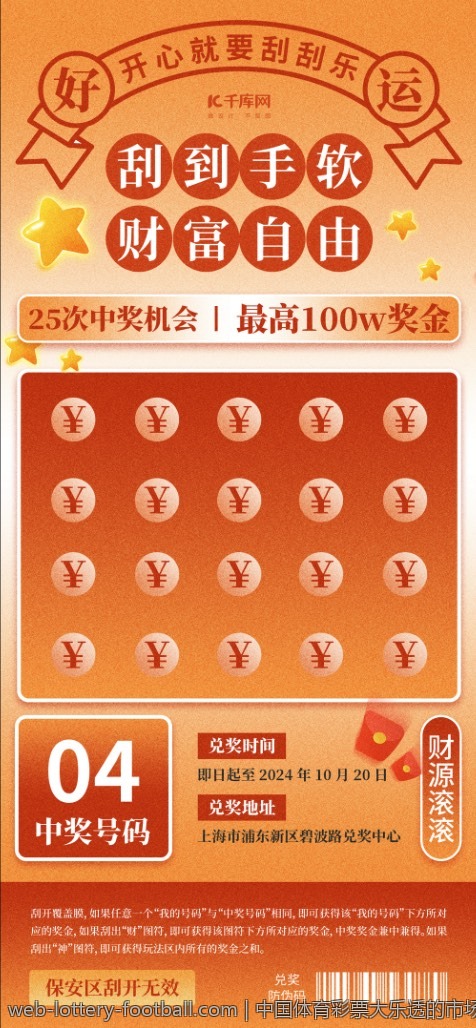 中国体育彩票大乐透的市场反馈