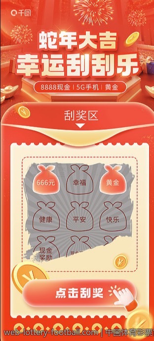 中国体育彩票官方网站历史开奖记录查询
