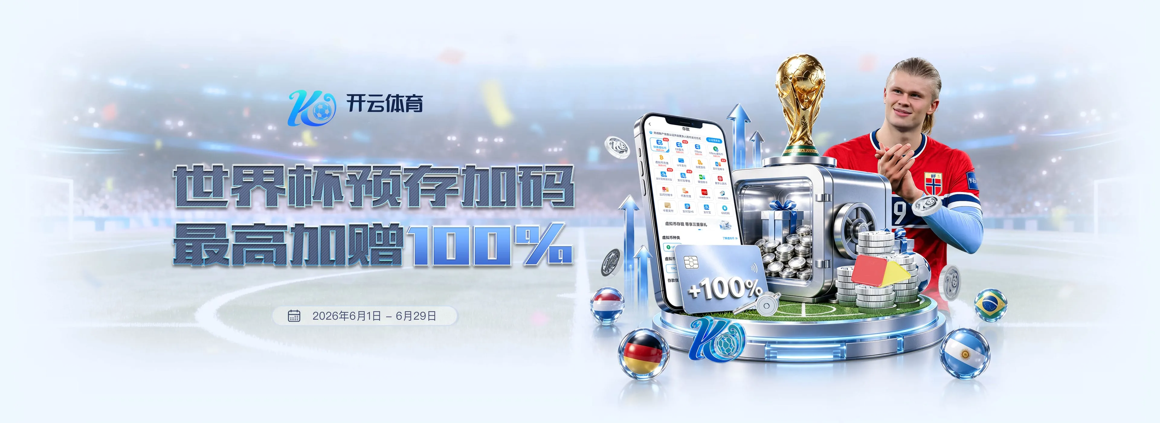 足球彩票赛事服务图4